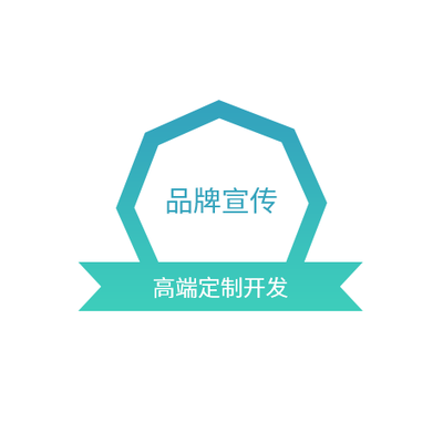 品牌宣型网站建设