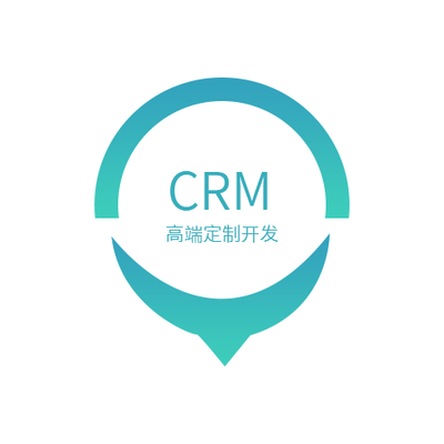 CRM系统